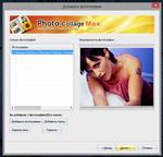   Photo Collage Max 2.2.3.2 Rus Portable by Valx